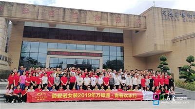 簡愛諾女裝公司河源2日游